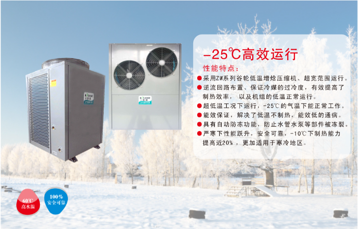 “煤改電”項(xiàng)目如火如荼，科浪空氣能“北方采暖風(fēng)冷模塊機(jī)”和“北方分體采暖機(jī)”備受青睞